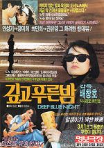 Watch The Deep Blue Night Moviesjoy