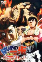 Watch Fighting Spirit: Champion Road Moviesjoy