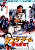 Watch Armour of God Moviesjoy