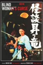 Watch Kaidan nobori ryu Moviesjoy