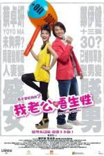 Watch My Sassy Hubby Moviesjoy