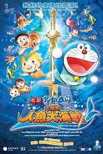 Watch Eiga Doraemon: Nobita no ningyo daikaisen Moviesjoy