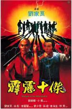 Watch Pi li shi jie Moviesjoy