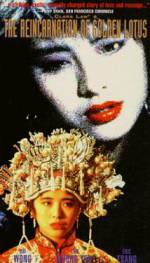 Watch Pan Jin Lian zhi qian shi jin sheng Moviesjoy