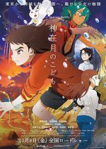 Watch Child of Kamiari Month Moviesjoy