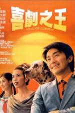 Watch Hei kek ji wong Moviesjoy