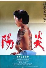 Watch Heat Wave Moviesjoy