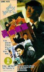 Watch Ji Boy xiao zi zhi zhen jia wai long Moviesjoy