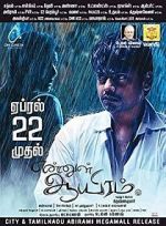 Watch Ennul Aayiram Moviesjoy