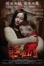 Watch Bunshinsaba 3 Moviesjoy