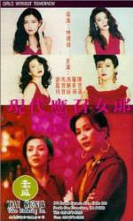 Watch Ying chao nu lang 1988 zhi er: Xian dai ying zhao nu lang Moviesjoy