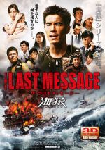 Watch Za rasuto messêji: Umizaru Moviesjoy