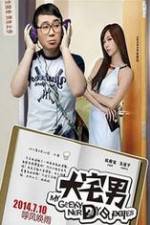 Watch Da Zhai Men Moviesjoy