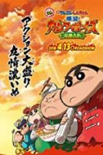 Watch Crayon Shin-chan: Burst Serving! Kung Fu Boys - Ramen Rebellion Moviesjoy