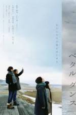 Watch Petal Dance Moviesjoy