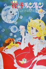 Watch Hello Cherry Garden: Lun Lun the Flower Child (Short 1980) Moviesjoy