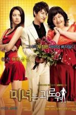 Watch Namgwa bukui dangshin Moviesjoy