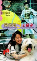 Watch Kai xin gui 5 shang cuo shen Moviesjoy