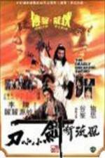 Watch Feng liu duan jian xiao xiao dao Moviesjoy
