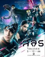 Watch Slyth: The Hunt Saga Moviesjoy