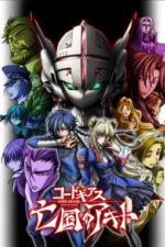 Watch Code Geass Akito the Exiled Moviesjoy