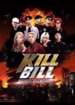 Watch Target: Billboard ― Kill Bill Moviesjoy