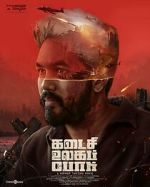 Watch Kadaisi Ulaga Por Moviesjoy