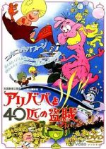 Watch Ari-Baba to yonjuppiki no tozoku Moviesjoy