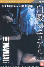 Watch Jisatsu manyuaru Moviesjoy