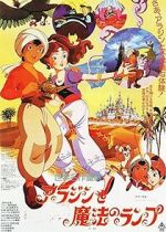 Watch Aladdin and the Wonderful Lamp Moviesjoy