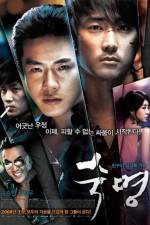 Watch Sookmyeong Moviesjoy
