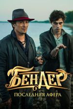 Watch Bender: The Final Hustle Moviesjoy