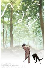 Watch Adam and Dog Moviesjoy