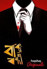 Watch Baksho Bondi Moviesjoy