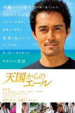 Watch A Yell from Heaven Moviesjoy