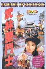 Watch Wu Lin sheng dou shi Moviesjoy
