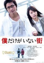 Watch Erased Moviesjoy