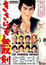 Watch Kisaragi musô ken Moviesjoy