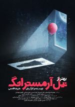 Watch Better than Neil Armstrong (Short 2019) Moviesjoy