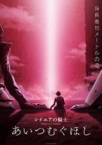 Watch Knights of Sidonia: Love Woven in the Stars Moviesjoy