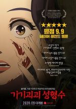 Watch Beauty Water Moviesjoy