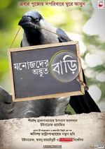 Watch Manojder Adbhut Bari Moviesjoy