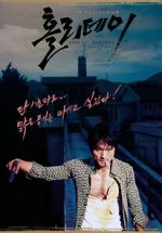 Watch Holiday Moviesjoy