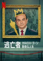 Watch Fugitive: The Curious Case of Carlos Ghosn Moviesjoy