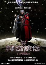 Watch Mr. and Mrs. Incredible Moviesjoy