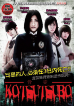 Watch Kotsutsubo Moviesjoy