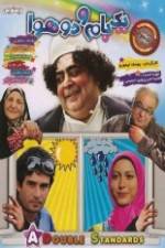 Watch Two Worlds Under One Roof Moviesjoy