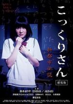 Watch Kokkuri-san: Shin toshi densetsu Moviesjoy