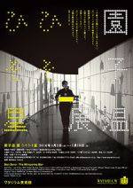 Watch The Whispering Star Moviesjoy