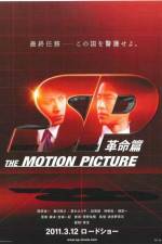Watch SP The Motion Picture II Moviesjoy